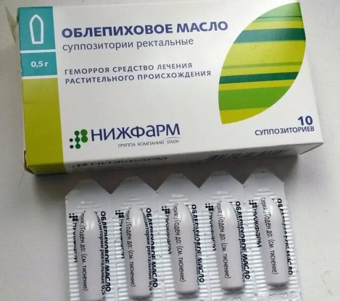 Какие свечи от геморроя можно беременным. Свечи геморройные облепиховые. свечи от геморроя для беременных. свечи для геморроя для женщин недорогие. свечи от геморроя недорогие и эффективные.
