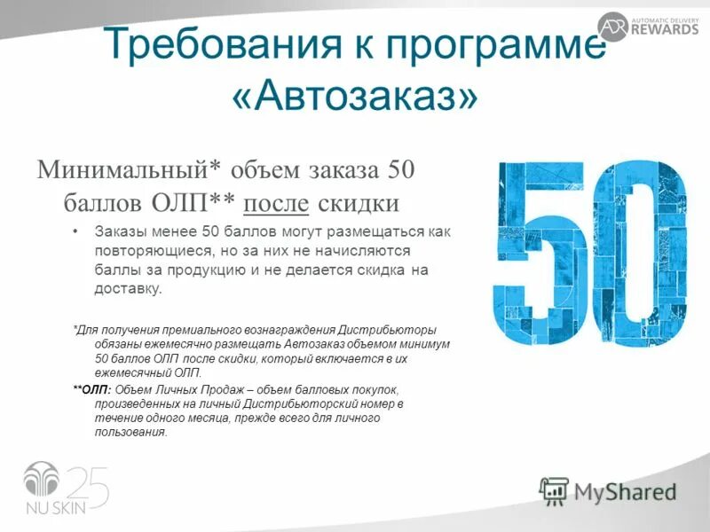 автозаказ склад. параметр влияющий на работу программы автозаказ. какие параметры влияют на работу автозаказа. экспорты влияющие на автозаказ. программа автозаказ.