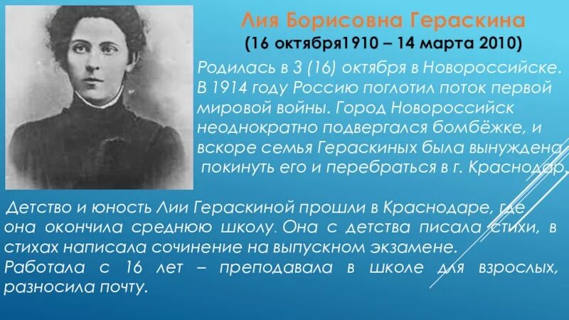 Гераскина. Л Гераскина. Гераскина развод неизбежен читать