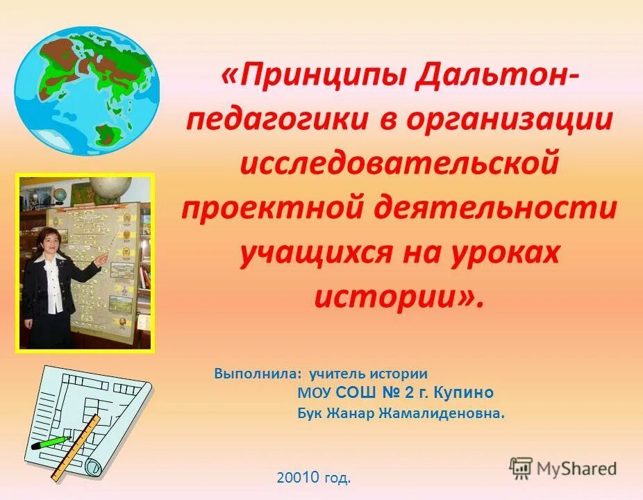 российский экономический университет им. бук жанар жамалиденовна. имени г принципа. принцип дифференциации воспитания. институт современного бизнеса переименовался в.