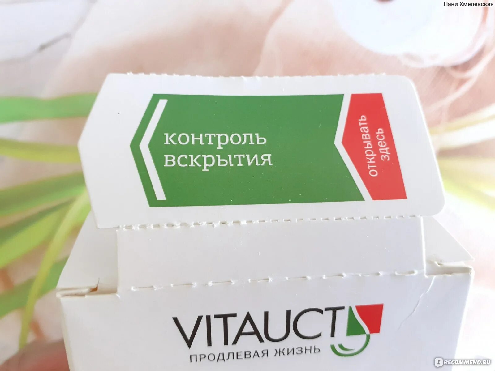 Витаукт 9 ка стопразит купить. Vitauct антипаразитарный комплекс. Юглон. Простен полиэкстракт. 9ка СТОПРАЗИТ.