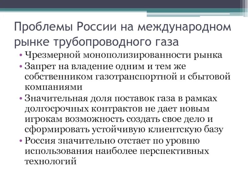 Проблемы владения. Монополизированность России. Измерение монополизированности. Монополизированность это в географии.