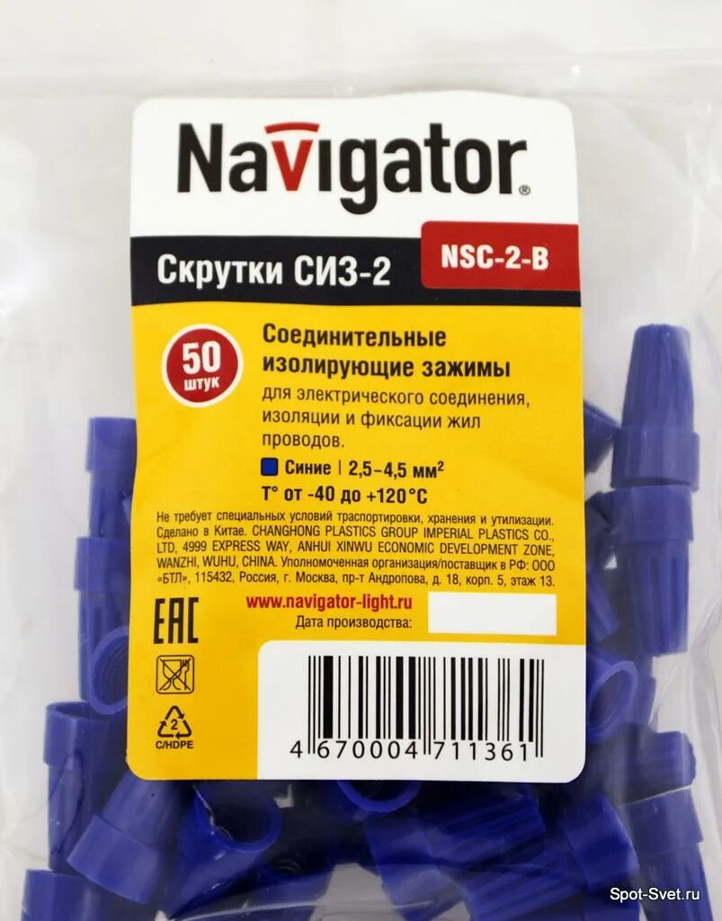 50 шт. соединитель проводов сиз-3 2. 5-11. 0 желт. 50шт) navigator 71137.