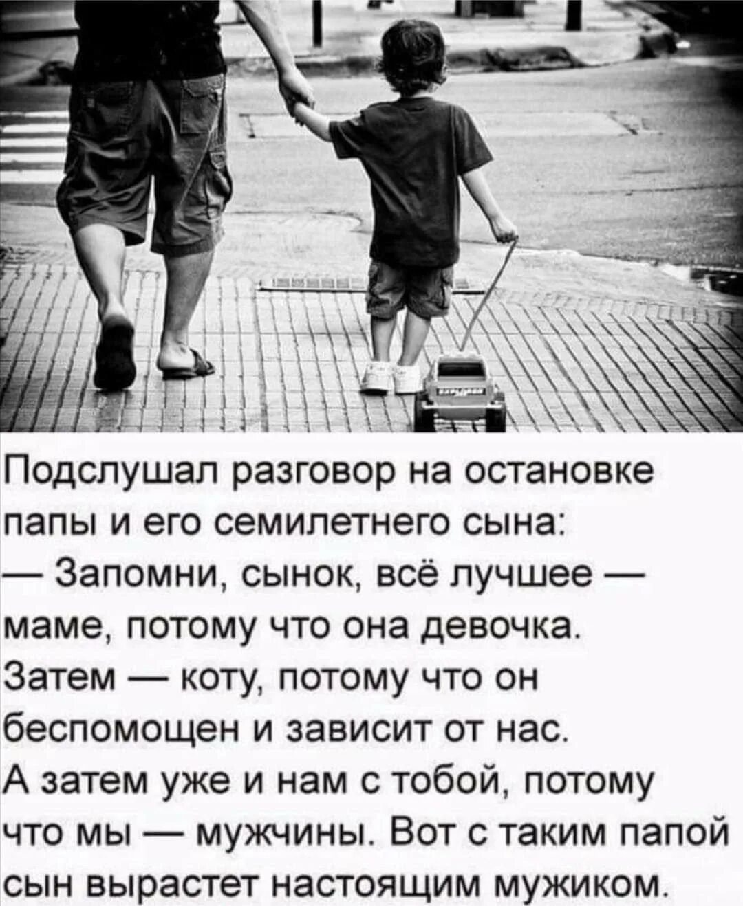 Что нам дал родной отец. Цитаты про отца и сына. Цитаты про сына. Отец и сын фразы. Высказывания про папу и сына.