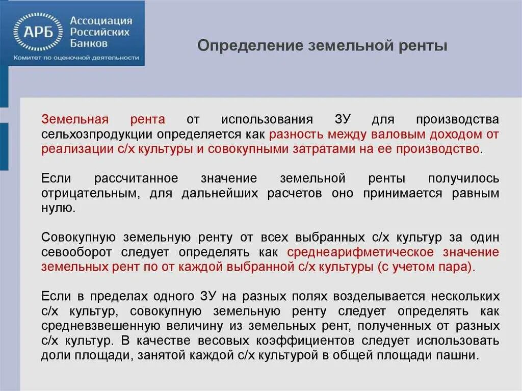 Размер пожизненного содержания. Как устанавливаются размеры земельной ренты. земельная рента определяется как. как определить величину земельной ренты. как установить размеры земельной ренты?.