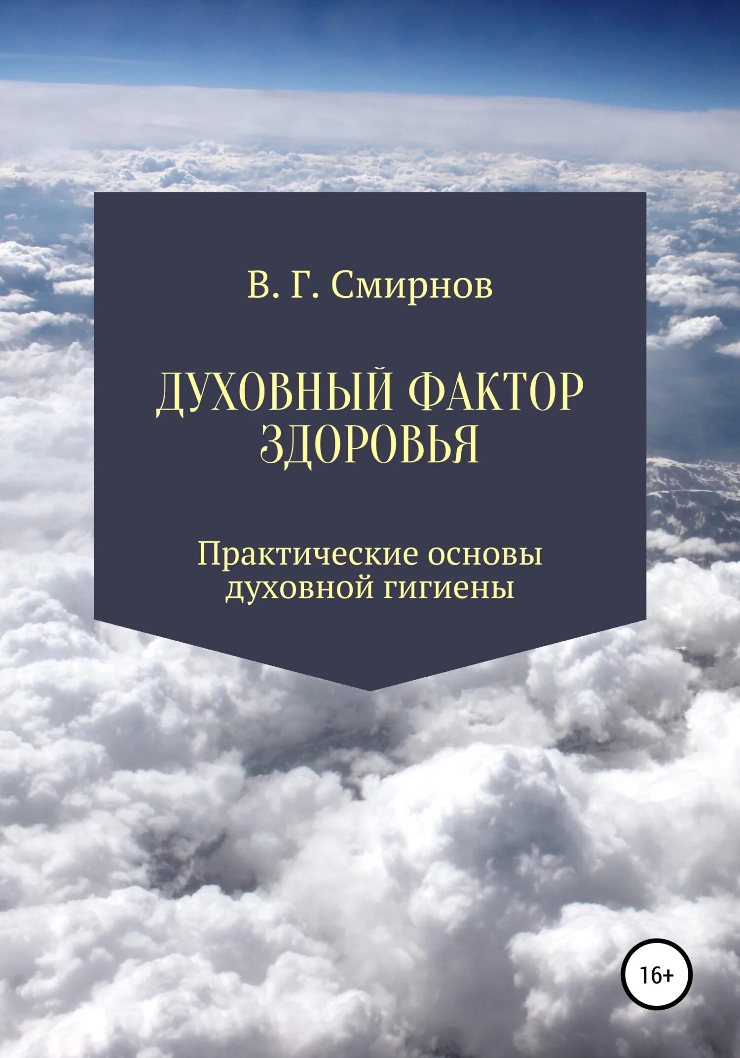 Духовный фактор. Духовные факторы. Духовный фактор чб. Физические духовные факторы. Духовный фактор в обществе