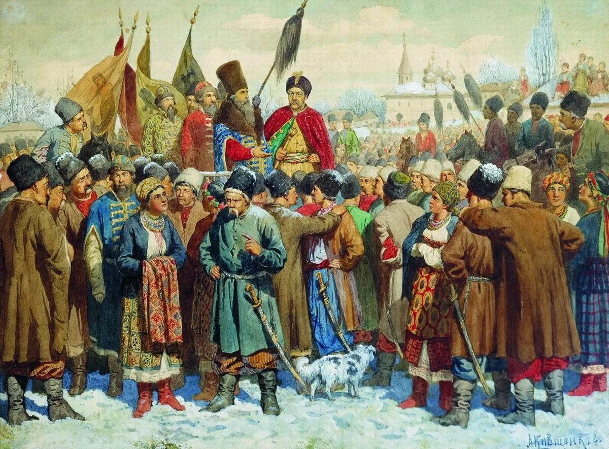 Народы россии в 17 веке украинцы. Переяславская рада 1654 картина. Переяславская рада. 1654 Год. Художник а.д. Кившенко.