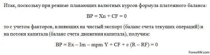 Сальдо платежного баланса. Сальдо платежного баланса формула. Сальдо текущего счета платежного баланса формула. Сальдо текущих операций платежного баланса. Баланс движения капитала формула.