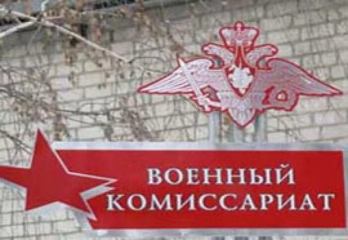 Военкомат юридическая организация. Военнослужащий читает книгу. Военкомат москва. Военкомат юридическая организация. Призывная комиссия.