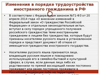 Документы трудоустройство иностранным