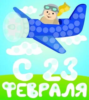 Мы пилоты водим самолеты детская