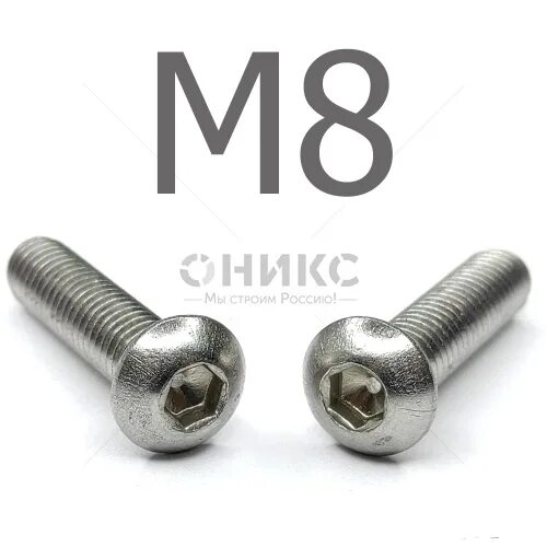 Винт 7380 а2. А2 винт внутр.шестигр. м6 х 20 iso 7380-1 tx-30. винт iso 7380-1 м5 x 16. винт полукр/гл внутр/шестигр исо 7380-1 а2 м10х20/20 (100). din7380 м8.