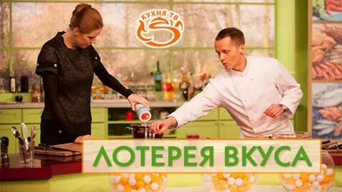 Канал вкусы