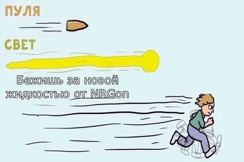 Я бегу я бегу и я ролю