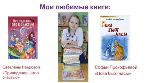 Слово о любимой книге