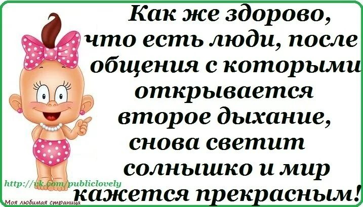 Снова поговорим. Было здорово. Здорово что есть такие люди. Здорово что ты есть картинки. Открытка как здорово, что есть подруга.