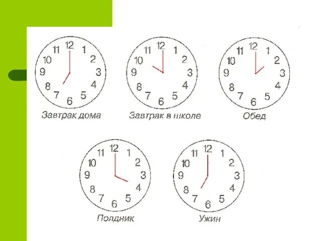 Обед 13:00. Распорядок питания на день. Часы по распорядку на обед. Часы завтрак обед полдник ужин. Завтрак обед ужин.