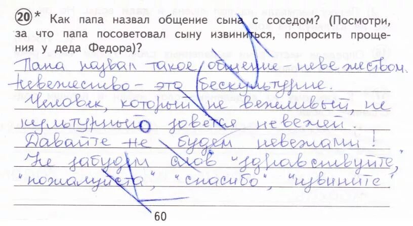 Русский язык 3 проверочные работы стр 63. Русский язык Лаврова 2 класс ответы. Гдз по русскому Лаврова проверочная тетрадь 2 класс. Тетрадь для работ по русскому языку Филиппова Сергея.