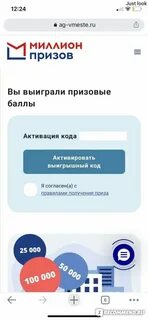 Аг вместе 2024