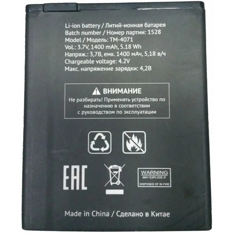 Тип аккумулятора литий-полимерный (li-po). Литий ионная батарея для телефона c201. Li ионный li полимерный аккумулятор. 7v. Литий-ионный аккумулятор плюсы и минусы.