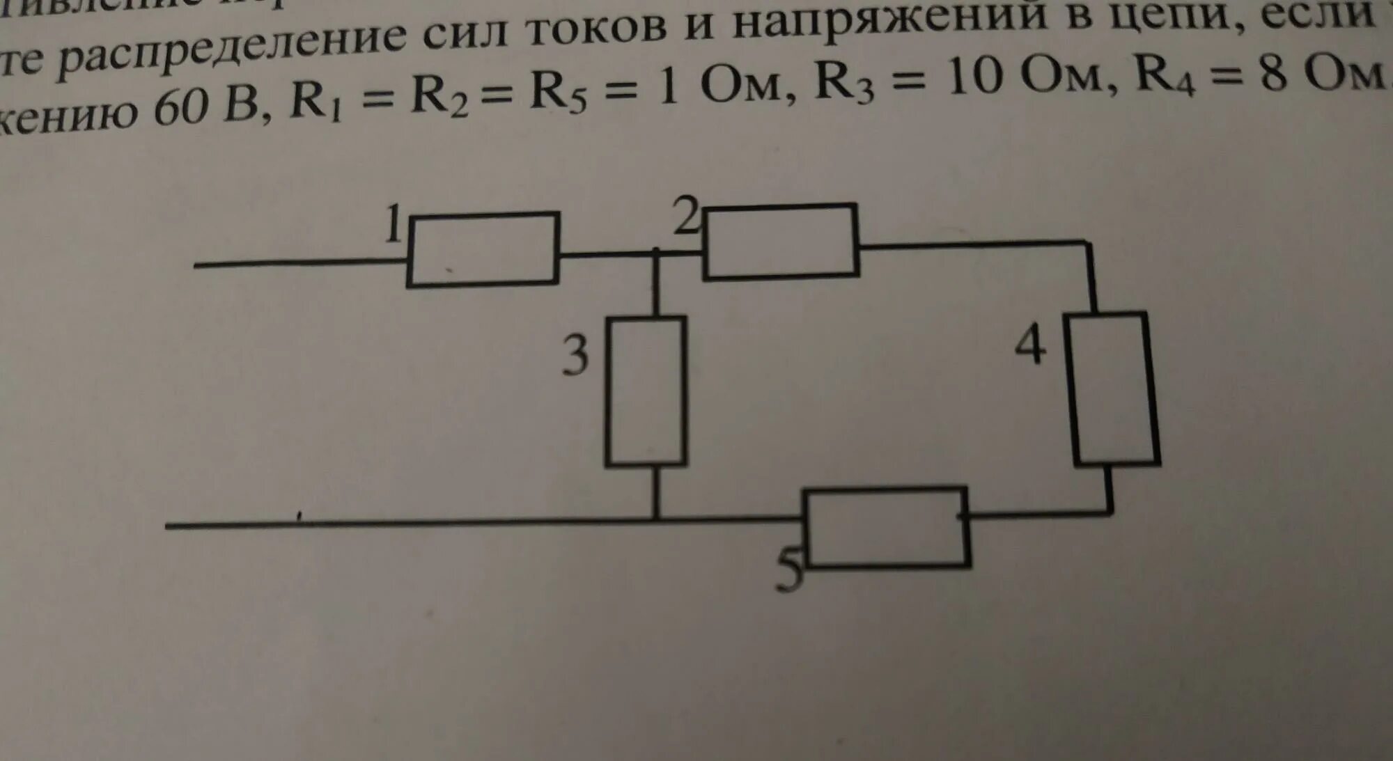 Найти распределение токов и напряжений. Распределение токов и напряжений в цепи. Найдите распределение сил токов. Найти распределение токов в цепи.