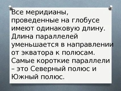 Человек имеющий одинаковое