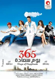 365 days in english