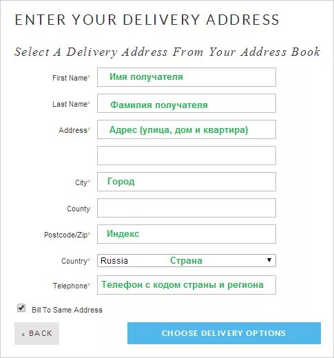 Delivery ads. Delivery address перевод. Как заполнить адрес на end.. Как заполнять адрес доставки на Деливери. Your address in us