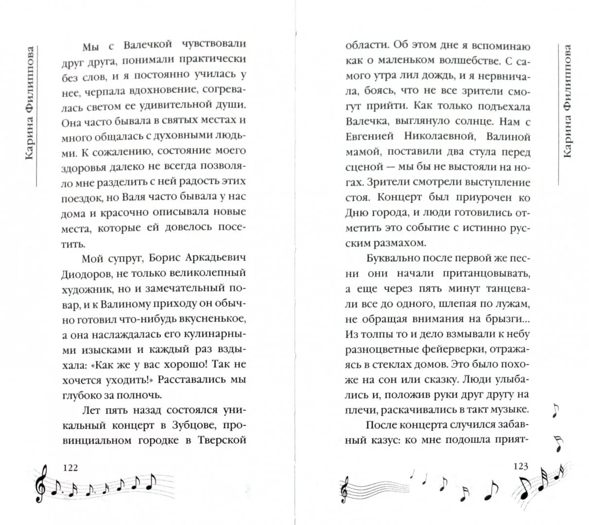 Нет без тревог ни сна текст. Валентина толкунова я не могу иначе текст песни. слова песни я не могу иначе валентина толкунова. песня я не могу иначе слова. я не могу иначе валентина текст.