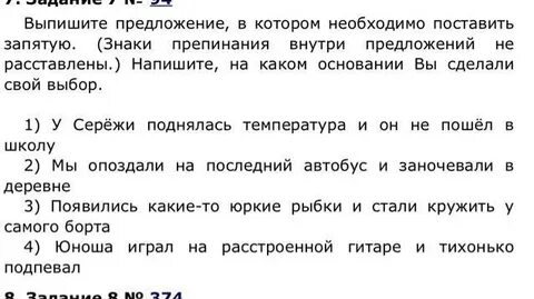 Не смотря на где запятая