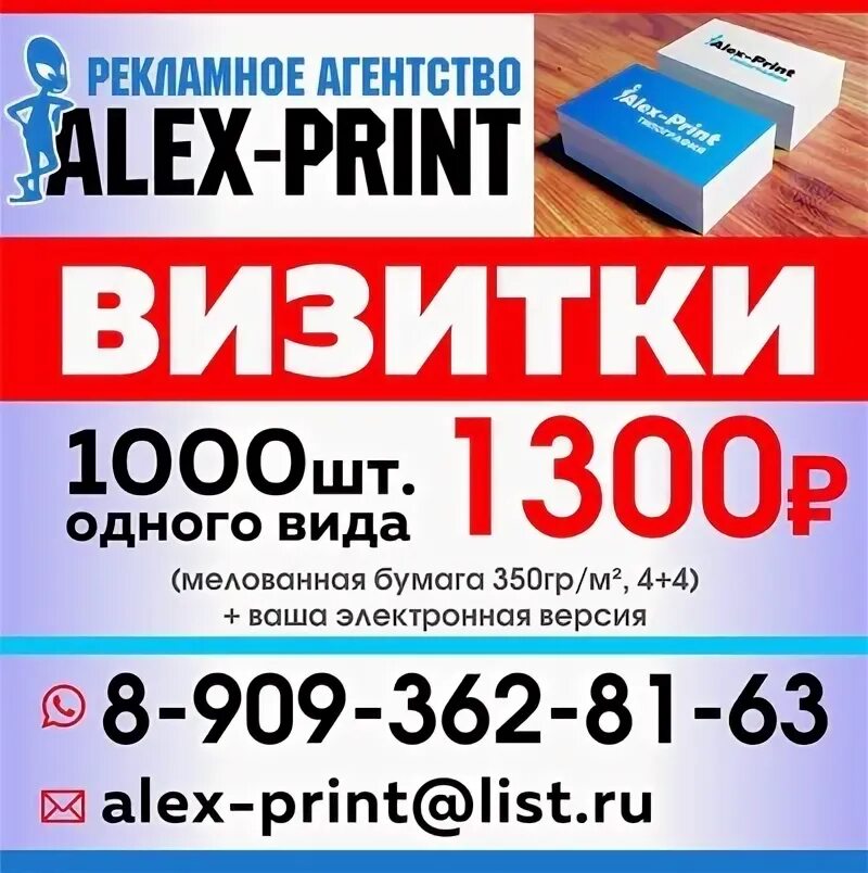 Типография 40. Алекс принт типография. Алекс принт Самара. Типография принт Самара Московское шоссе 41 РДЦ.