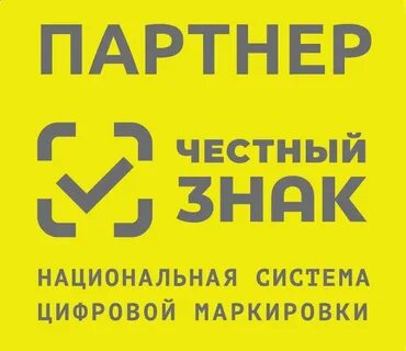Какие товары без честного знака