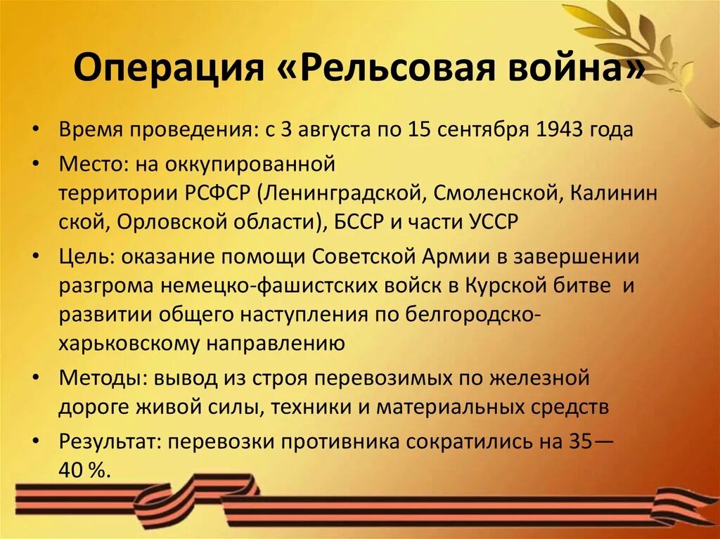 Ссср в годы великой отечественной войны презентация