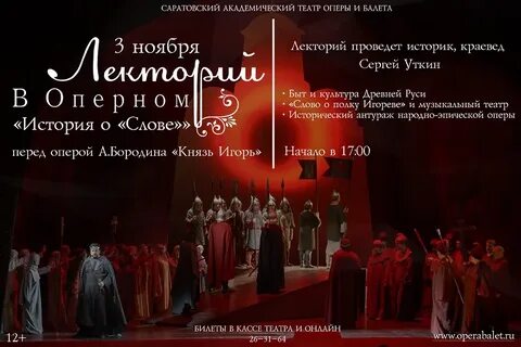 Опера князь автор
