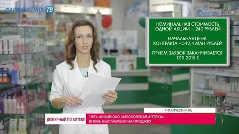 Работа в аптеке в москве