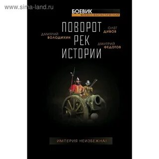 Вел рассказывает истории
