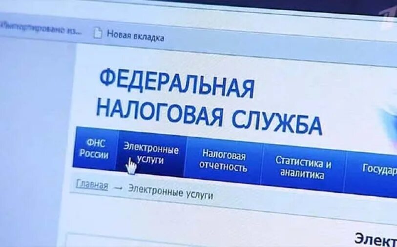 Сайт федеральной налоговой рф. ФНС. Сервисы ФНС. Электронные сервисы налоговой службы. Цифровые сервисы ФНС.