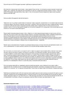 Сочинение для меня ясно одно главные участники
