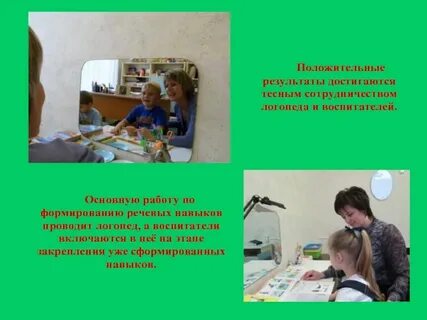 Найти работу воспитателем