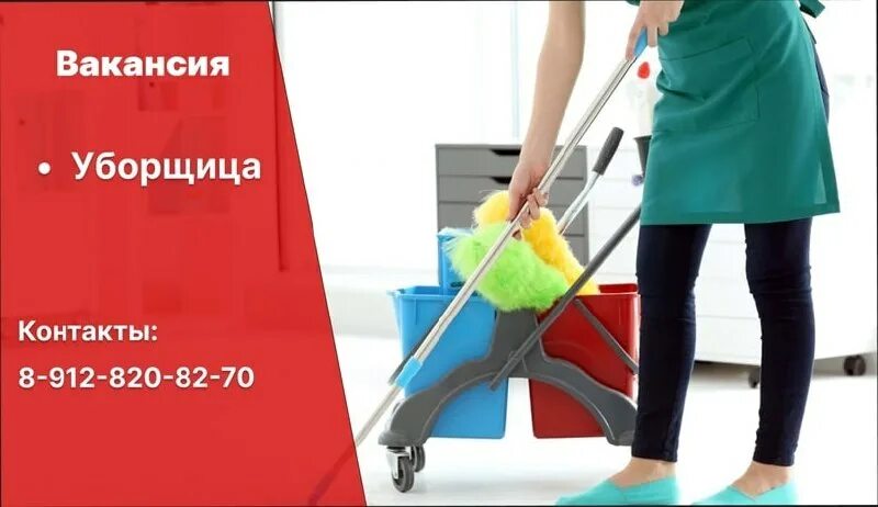 уборка офиса. вакансия уборщица офисного помещения. требуется уборщица подработка. профилактическая дезинфекция помещений. вакансия уборщица офисного помещения.