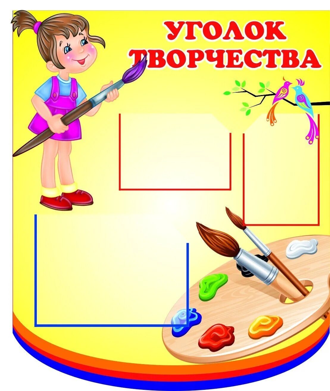 Как назвать уголки