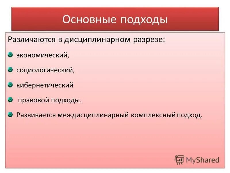 Разделы социально экономической статистики. Теневая Россия. Экономико-социологическое исследование. Статистика экономических систем