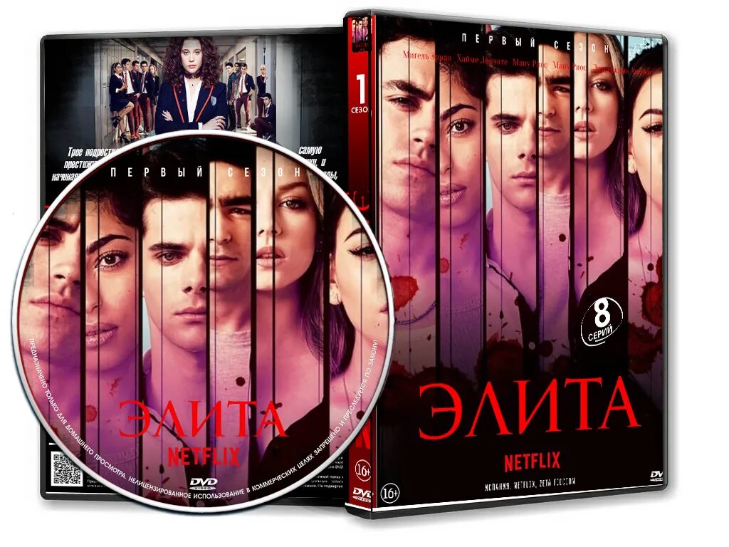 Элита надпись. Элита имена. Элита надпись. Логотип империи элитная. Элита имя.