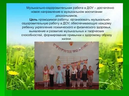 Организация оздоровительной работы в дошкольном учреждении