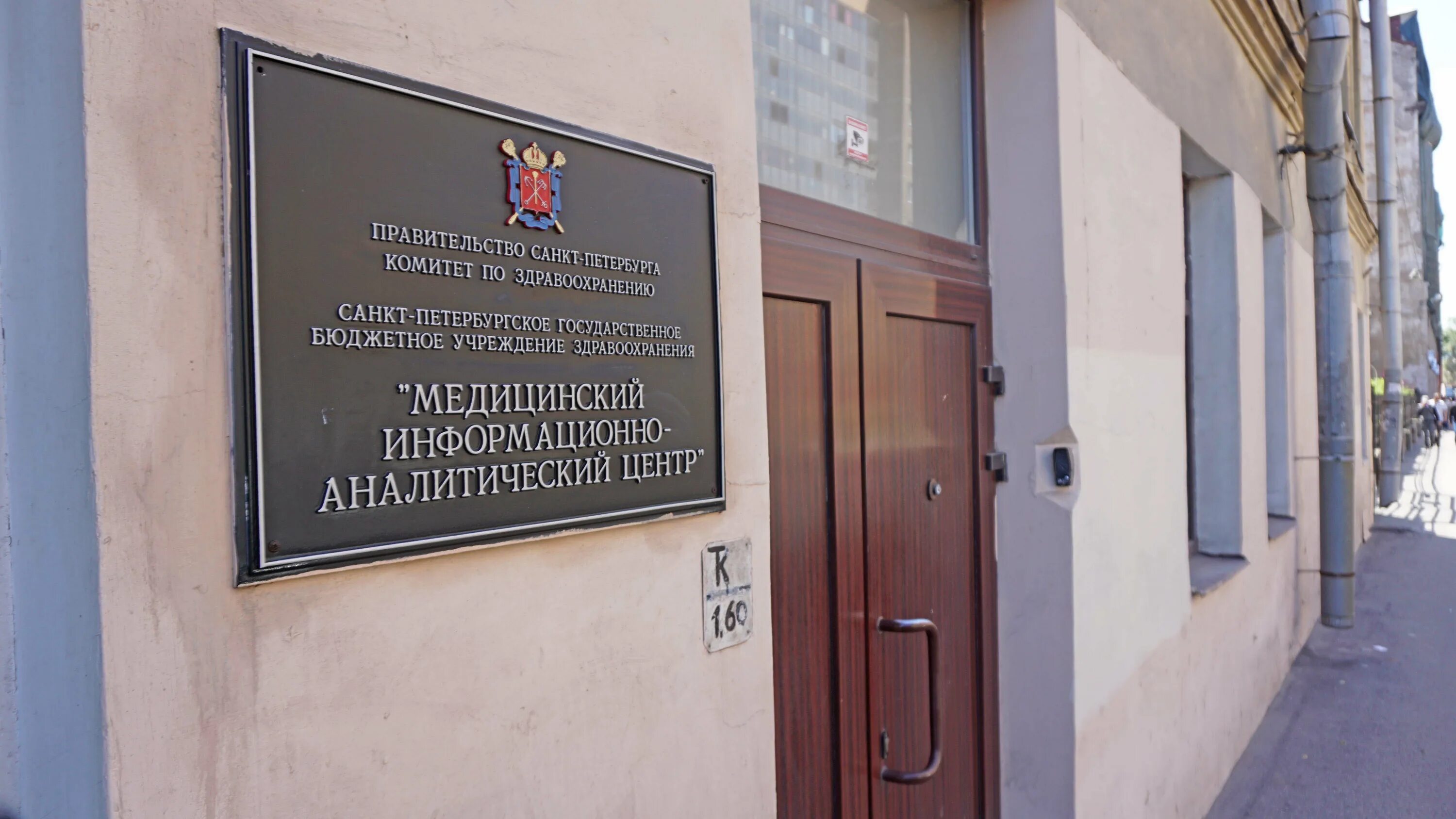 специалисты нии. правительство санкт-петербурга логотип. комитет здравоохранения 1/25 спб. комитет по здравоохранению правительства санкт петербурга. комитет по здравоохранению ленинградской области логотип.