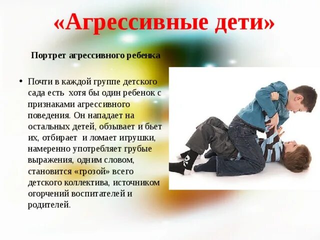 Как помочь человеку демонстрирующему агрессивную реакцию