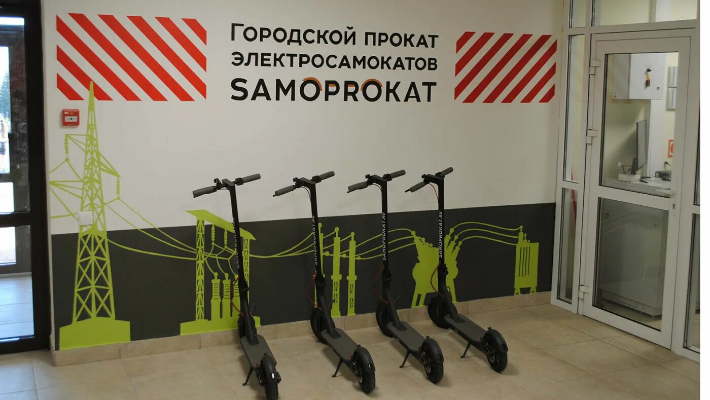 Станция проката самокатов. Электросамокаты в Белгороде. Пункт проката электросамокатов. Электрический самокаты сеть на прокат.