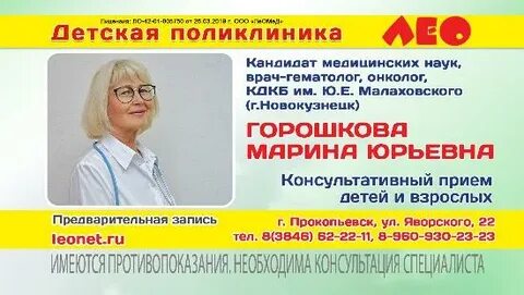 Гематолог областная больница телефон