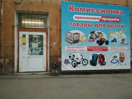 Комиссионка симферополь