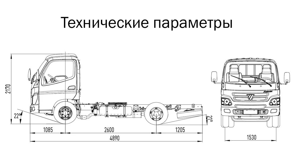 фотон 1069 технические характеристики. фотон технические характеристики. фотон 936 характеристики фронтальный погрузчик. фотон грузовик габариты кузова. фотон технические характеристики.